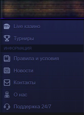 Структура меню казино на мобильном